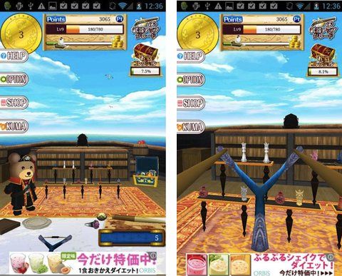 海賊射的！[the射的！２/登録不要の無料射的ゲーム] androidアプリスクリーンショット1