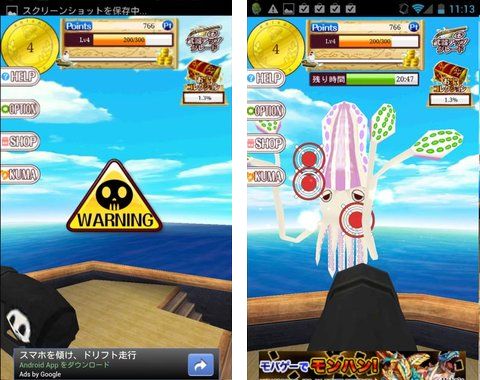 海賊射的！[the射的！２/登録不要の無料射的ゲーム] androidアプリスクリーンショット3