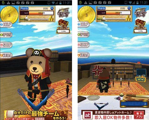 海賊射的！[the射的！２/登録不要の無料射的ゲーム] androidアプリスクリーンショット4