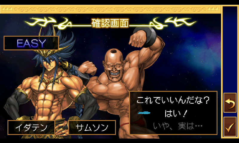 androidアプリ 零・超兄貴攻略スクリーンショット2