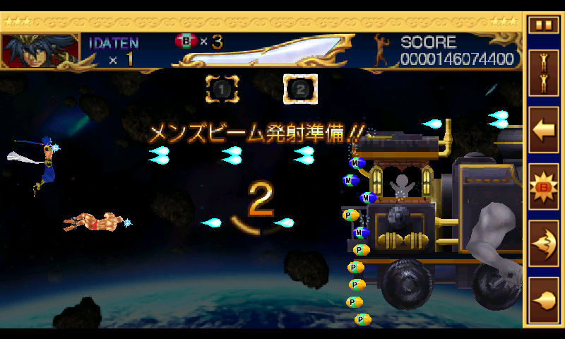 androidアプリ 零・超兄貴攻略スクリーンショット6