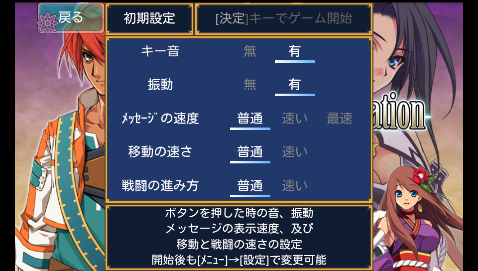 androidアプリ エンドオブアスピレイション攻略スクリーンショット2