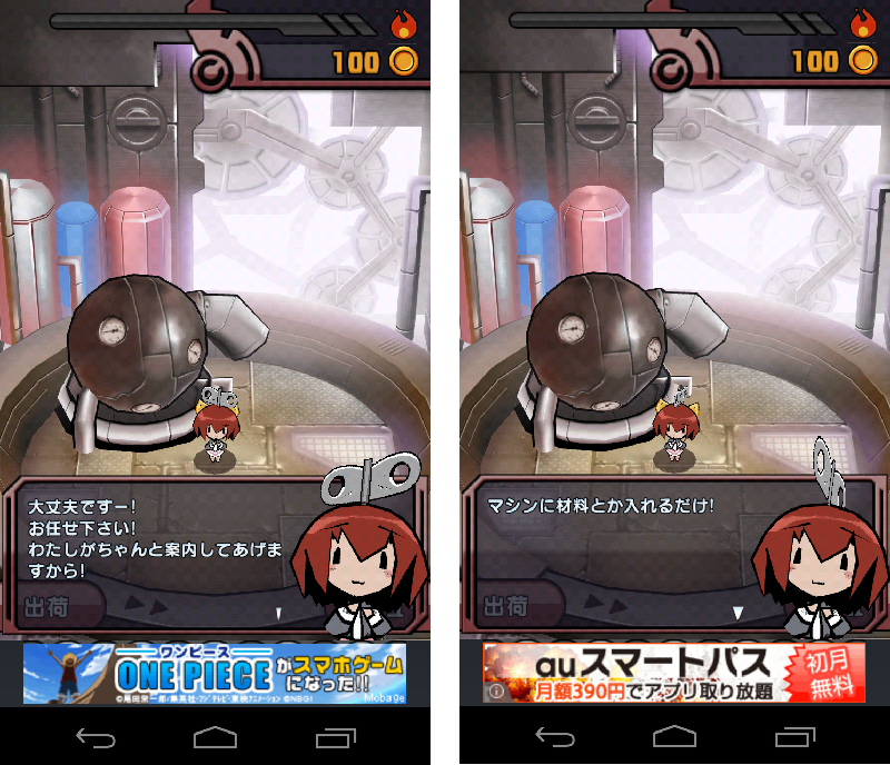 androidアプリ ゆるロボ製作所攻略スクリーンショット1