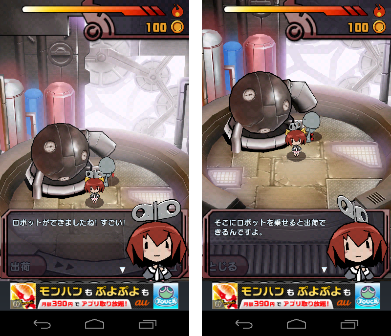 androidアプリ ゆるロボ製作所攻略スクリーンショット4