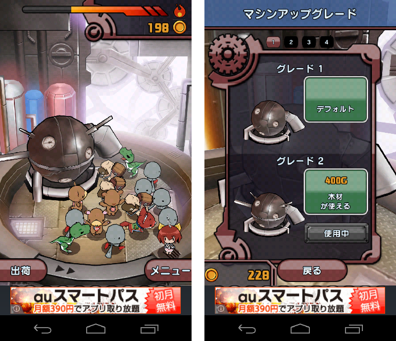 ゆるロボ製作所 androidアプリスクリーンショット4