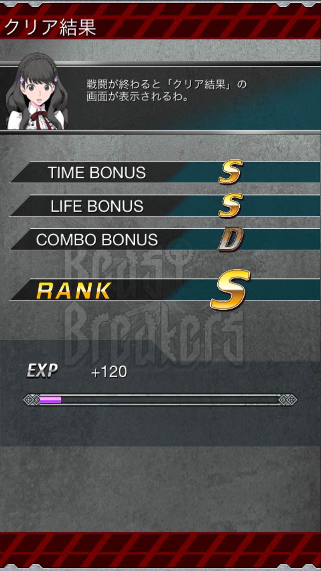 androidアプリ Beast Breakers攻略スクリーンショット4