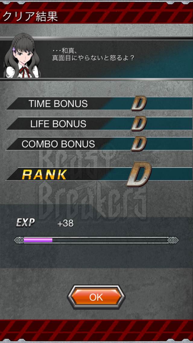 androidアプリ Beast Breakers攻略スクリーンショット6