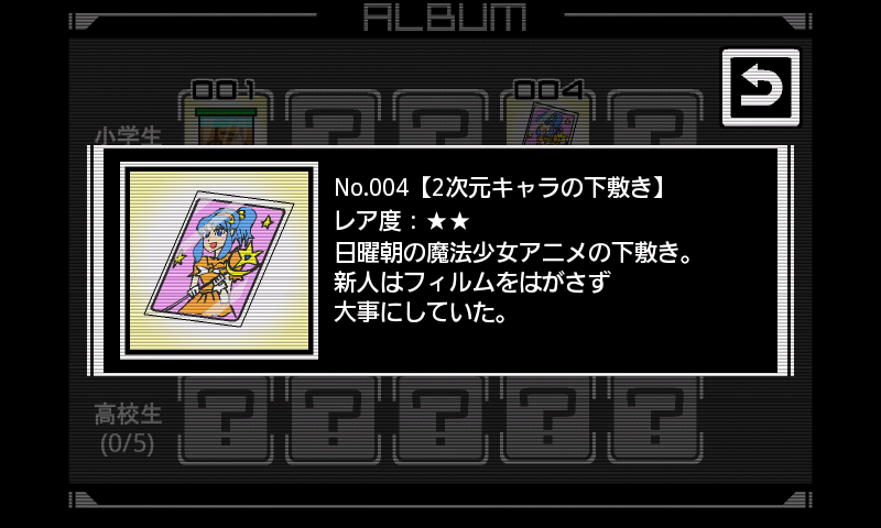 怒りのババァ ～ニートの逆襲～ androidアプリスクリーンショット2
