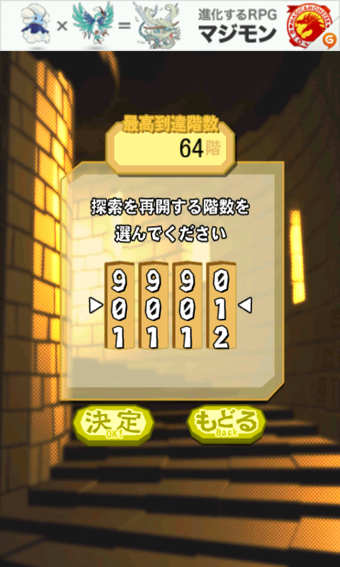 androidアプリ クラウンギルド-試練の塔-攻略スクリーンショット1