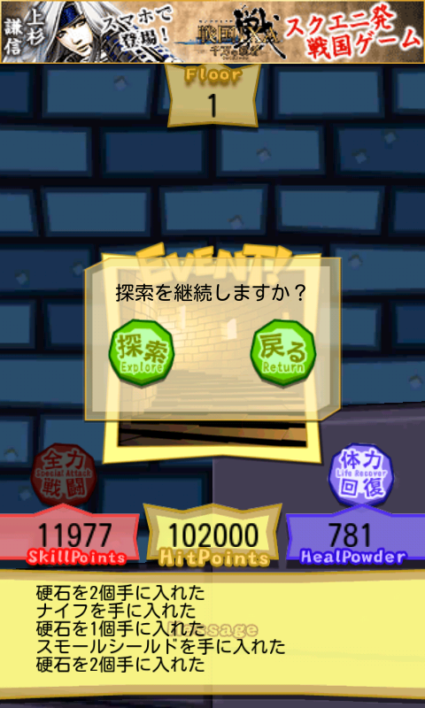 androidアプリ クラウンギルド-試練の塔-攻略スクリーンショット4
