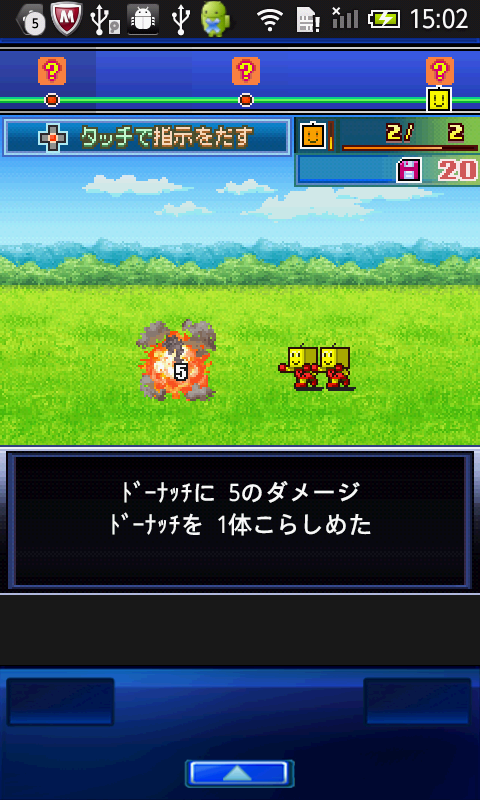 androidアプリ 星になったカイロくん攻略スクリーンショット3
