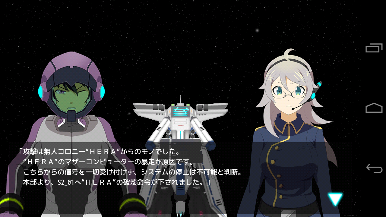 HERA 破滅の女神 androidアプリスクリーンショット1