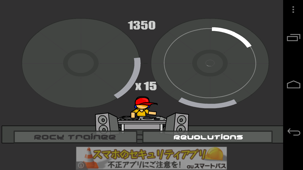 androidアプリ Rock DJ攻略スクリーンショット2