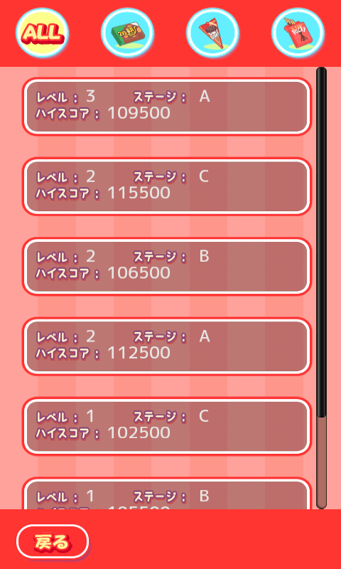 androidアプリ ならべてグリコ攻略スクリーンショット5