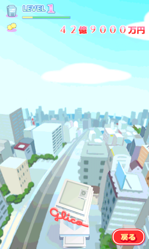 ならべてグリコ androidアプリスクリーンショット2