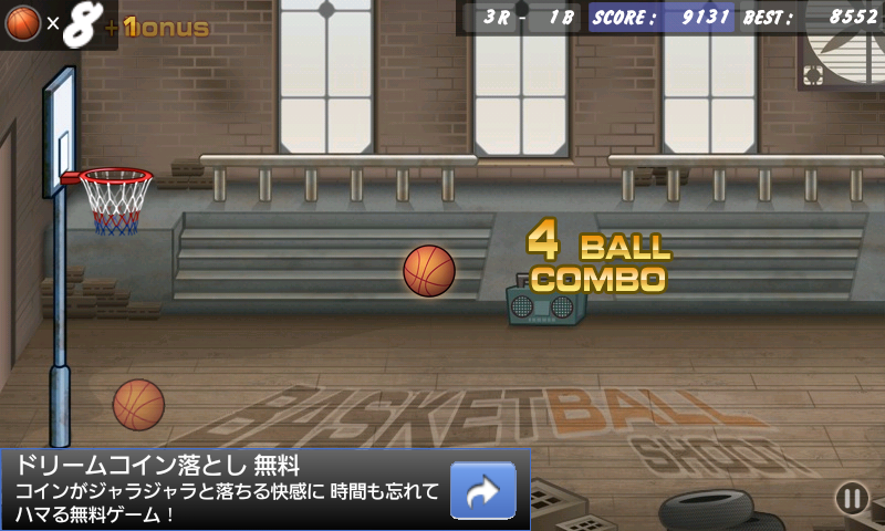 androidアプリ バスケットボールシュート攻略スクリーンショット3