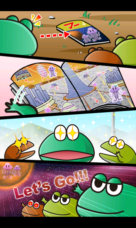 宇宙カエル兄弟 androidアプリスクリーンショット2