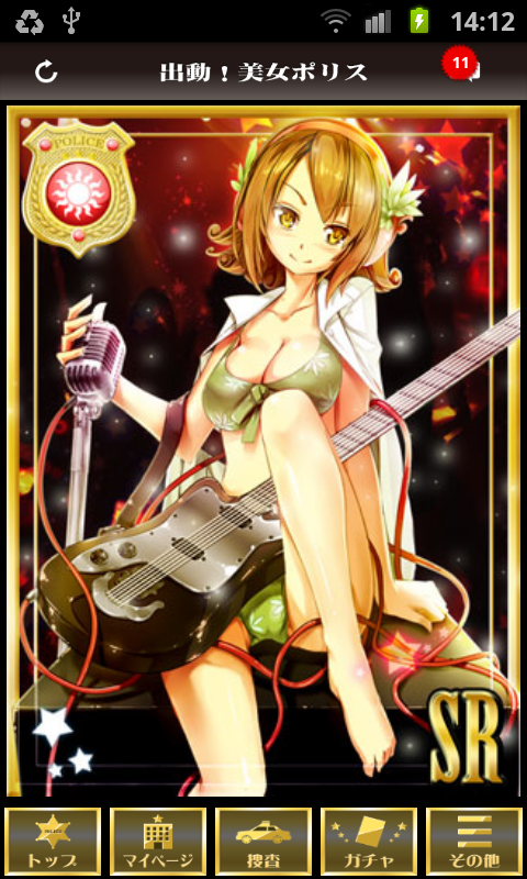 美女ポリス androidアプリスクリーンショット2