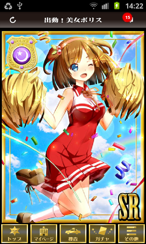 美女ポリス androidアプリスクリーンショット3