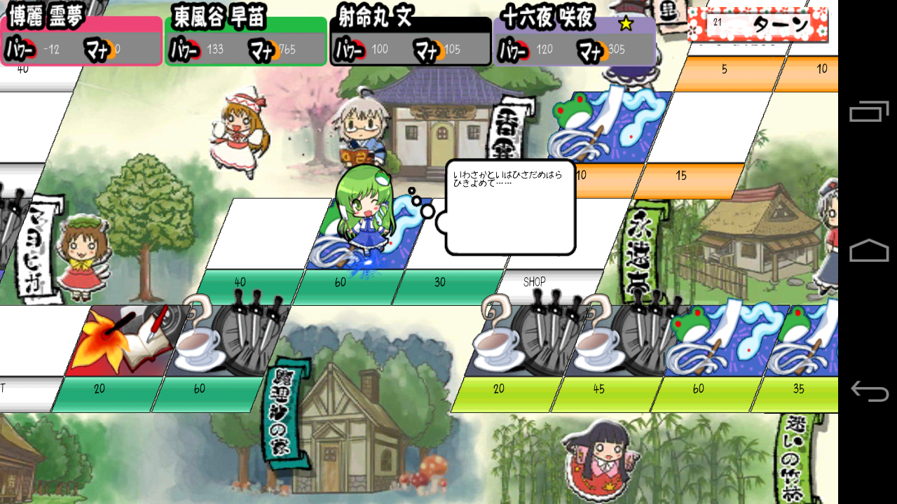 東方地鎮祭 Free版 androidアプリスクリーンショット1