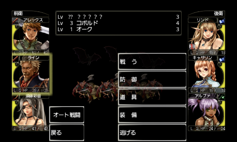 androidアプリ Wizardry 囚われし魂の迷宮攻略スクリーンショット5