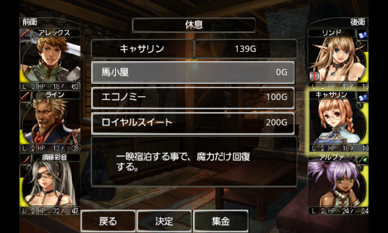 androidアプリ Wizardry 囚われし魂の迷宮攻略スクリーンショット6