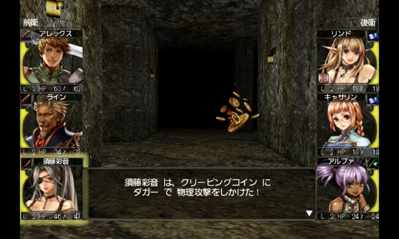 Wizardry 囚われし魂の迷宮 androidアプリスクリーンショット1