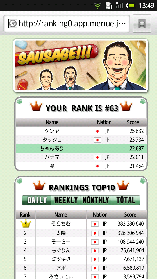 androidアプリ ソーセージ!!!攻略スクリーンショット5