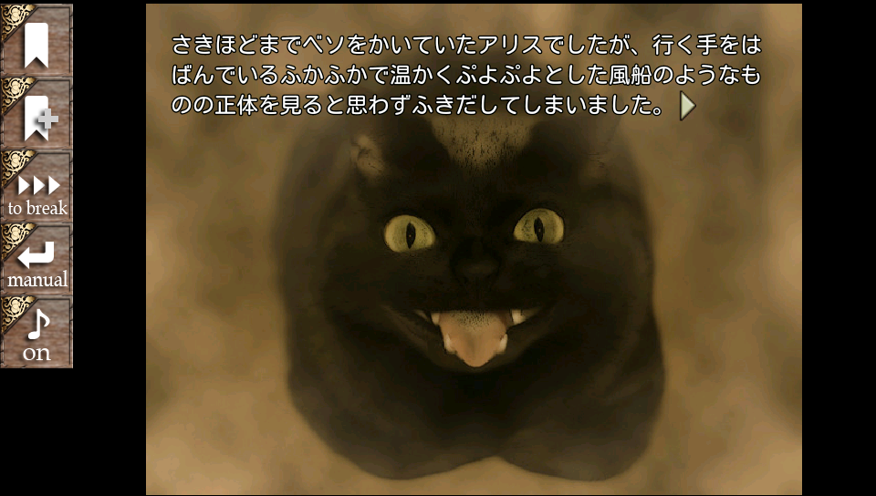 霧の国のアリス androidアプリスクリーンショット3