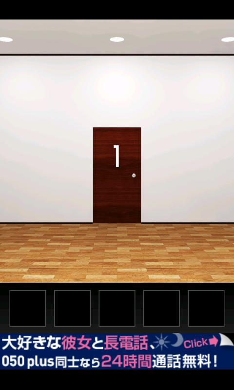 androidアプリ 脱出ゲーム DOOORS攻略スクリーンショット1