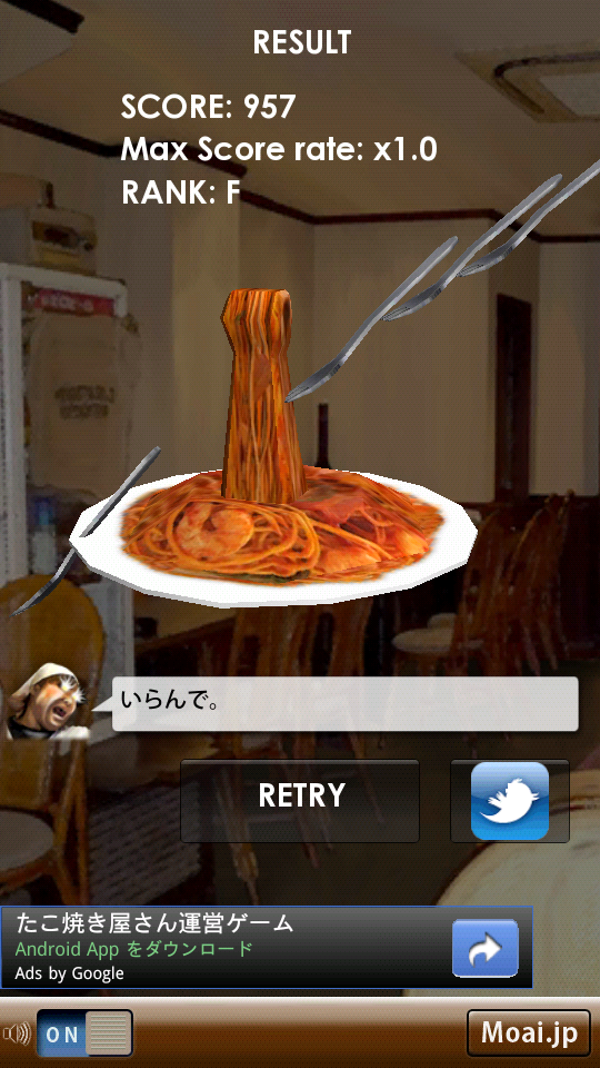 スパゲーテ androidアプリスクリーンショット1