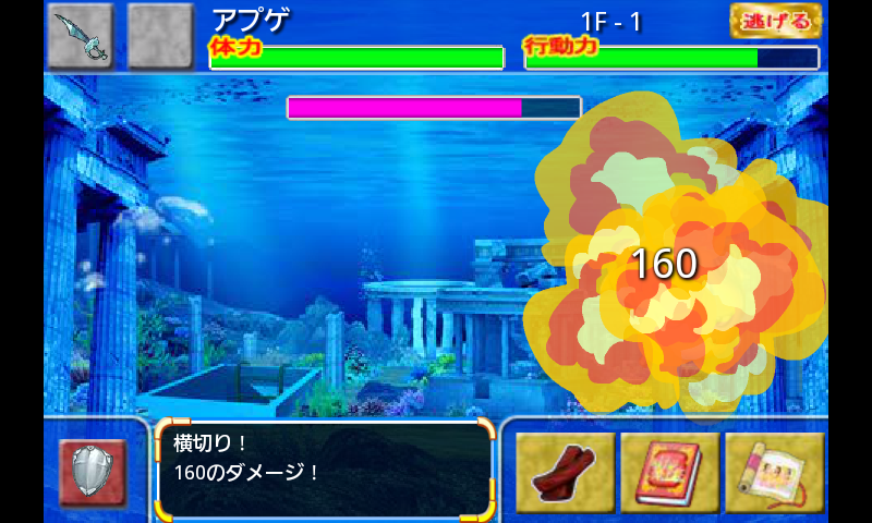 androidアプリ 大海RPG攻略スクリーンショット1