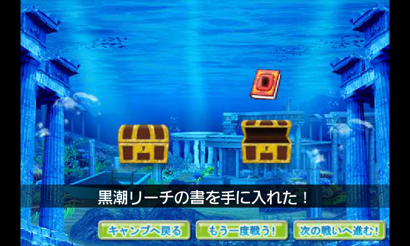 androidアプリ 大海RPG攻略スクリーンショット2