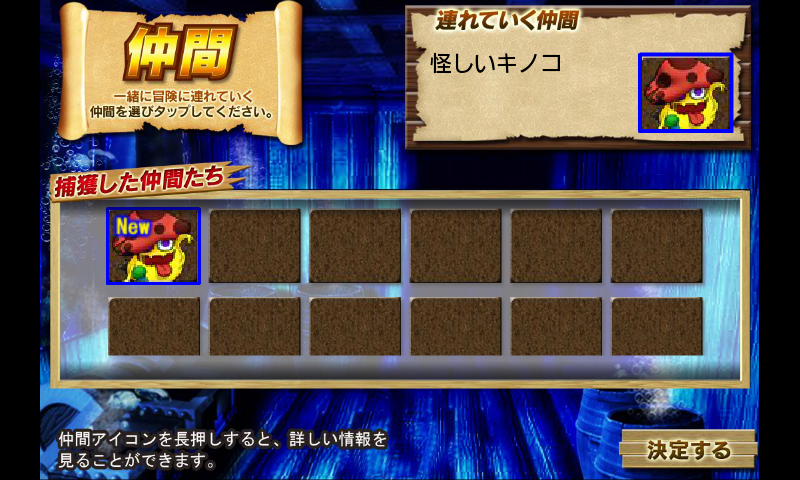 androidアプリ 大海RPG攻略スクリーンショット3