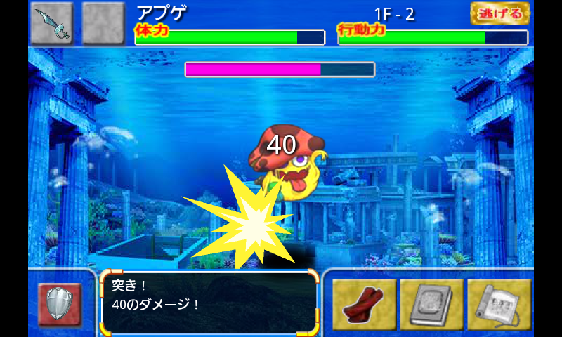 大海ＲＰＧ androidアプリスクリーンショット1