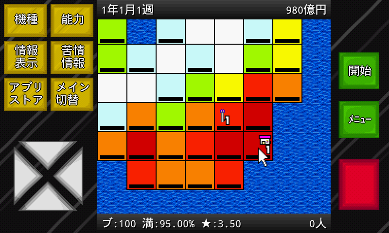 androidアプリ アルテマ成金モバイル攻略スクリーンショット1