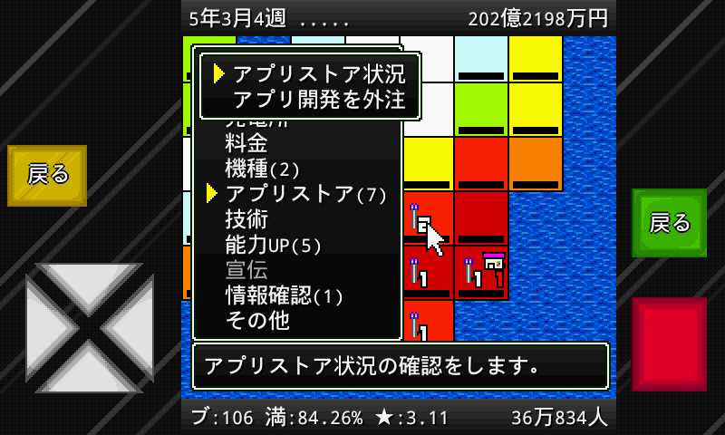 androidアプリ アルテマ成金モバイル攻略スクリーンショット3