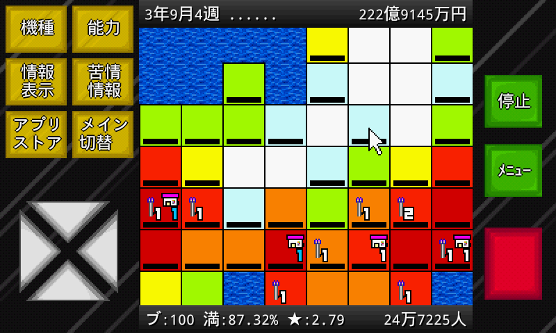 androidアプリ アルテマ成金モバイル攻略スクリーンショット5