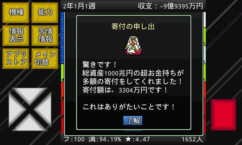 アルテマ成金モバイル androidアプリスクリーンショット2