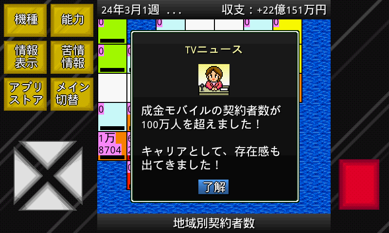 アルテマ成金モバイル androidアプリスクリーンショット3