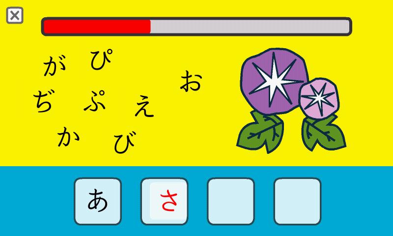 androidアプリ ひらがなならべ攻略スクリーンショット2