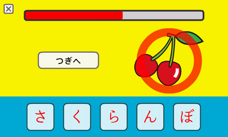 ひらがなならべ androidアプリスクリーンショット1