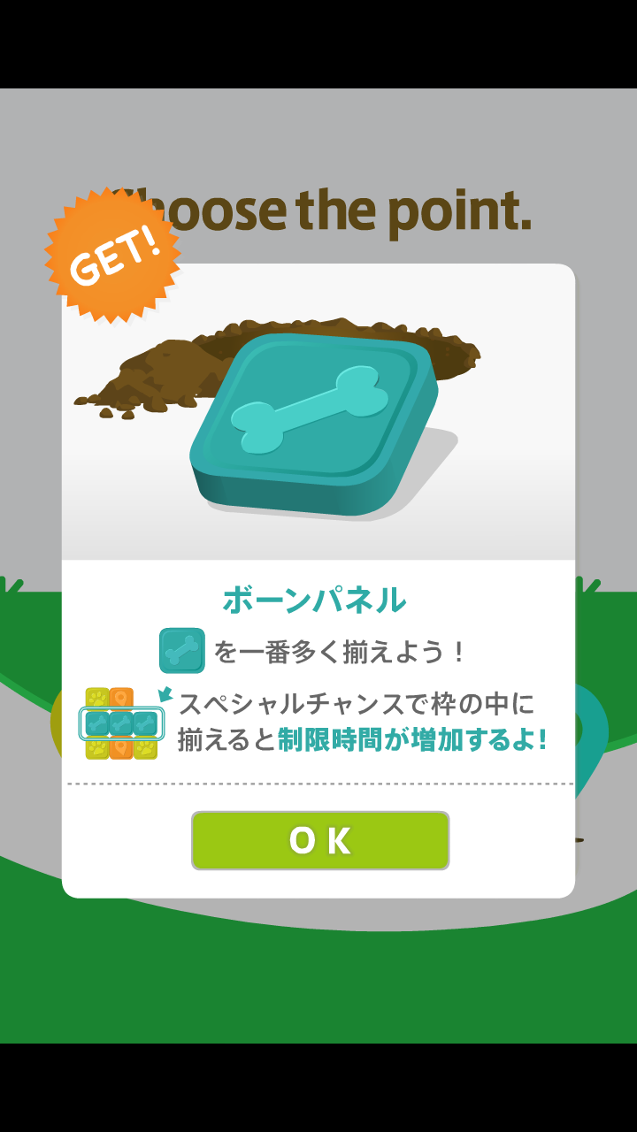 androidアプリ ペロのパズル攻略スクリーンショット2