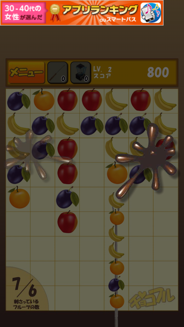 androidアプリ チョコフル攻略スクリーンショット3