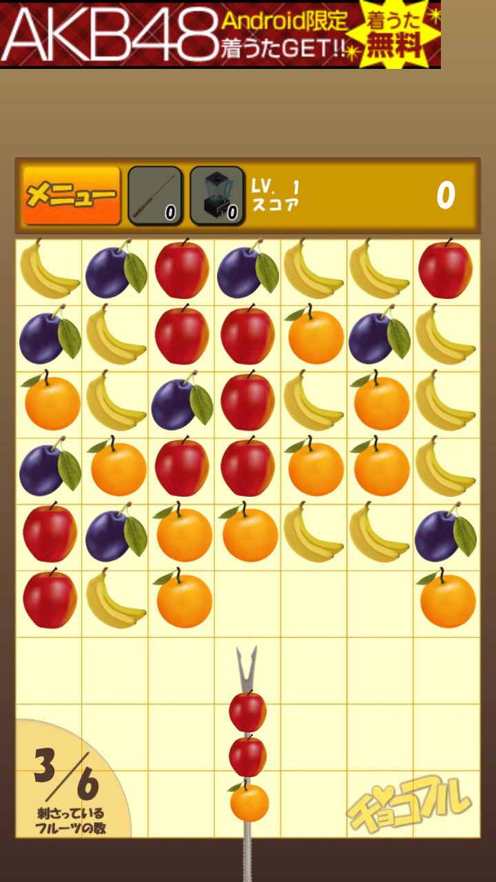 チョコフル androidアプリスクリーンショット1