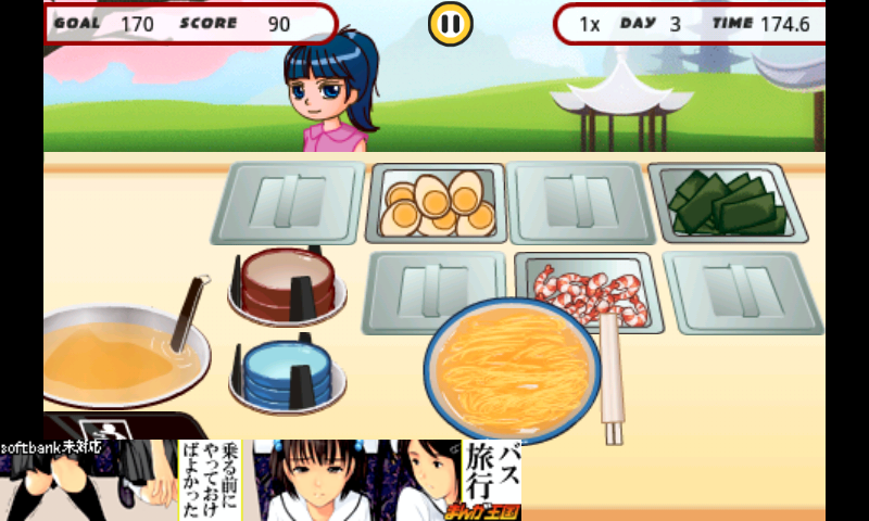 androidアプリ みそラーメン攻略スクリーンショット4
