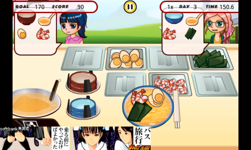 androidアプリ みそラーメン攻略スクリーンショット5