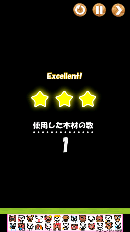 androidアプリ ひつじの毛をドゥルン♪攻略スクリーンショット3