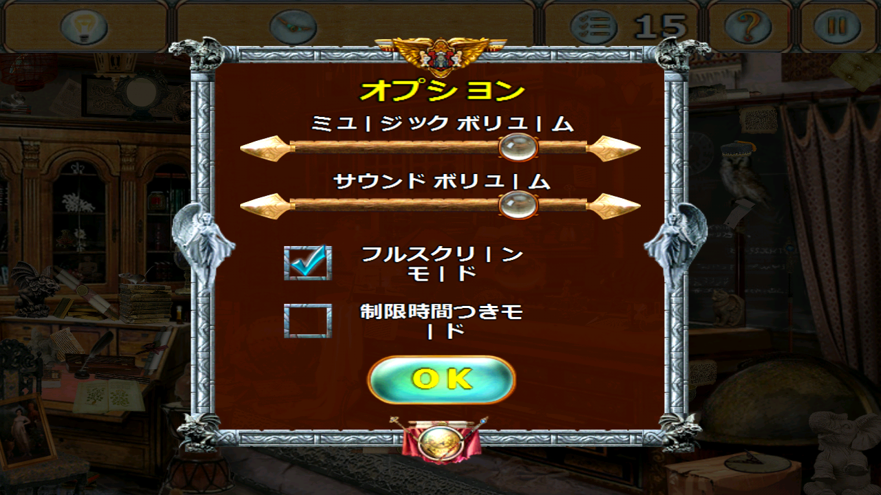 androidアプリ マジックアカデミー パート1：フリー攻略スクリーンショット4