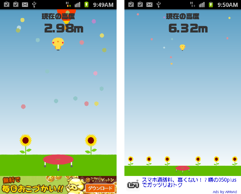 androidアプリ 無∞限 トランポリン攻略スクリーンショット2